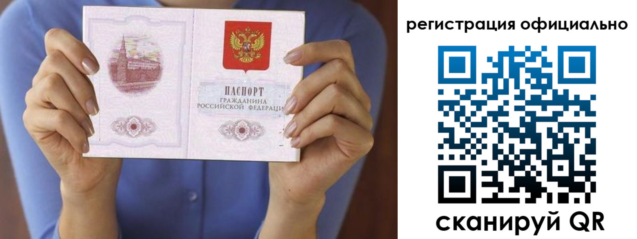 купить прописку в Скопине