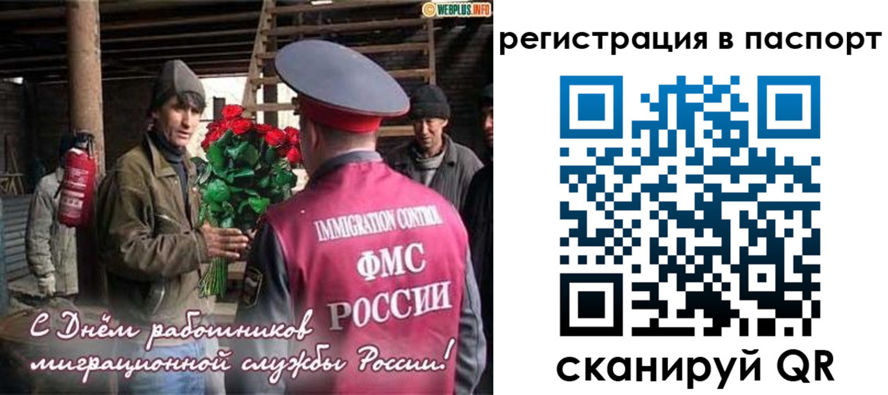 временная регистрация надежно в Скопине