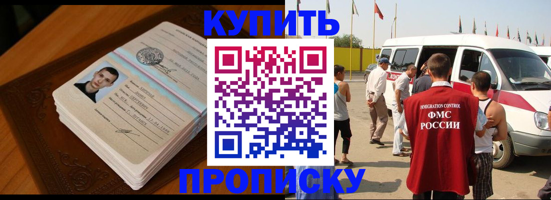пропишу в квартире в Скопине