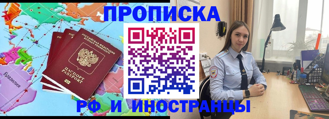 прописка паспорт в Скопине
