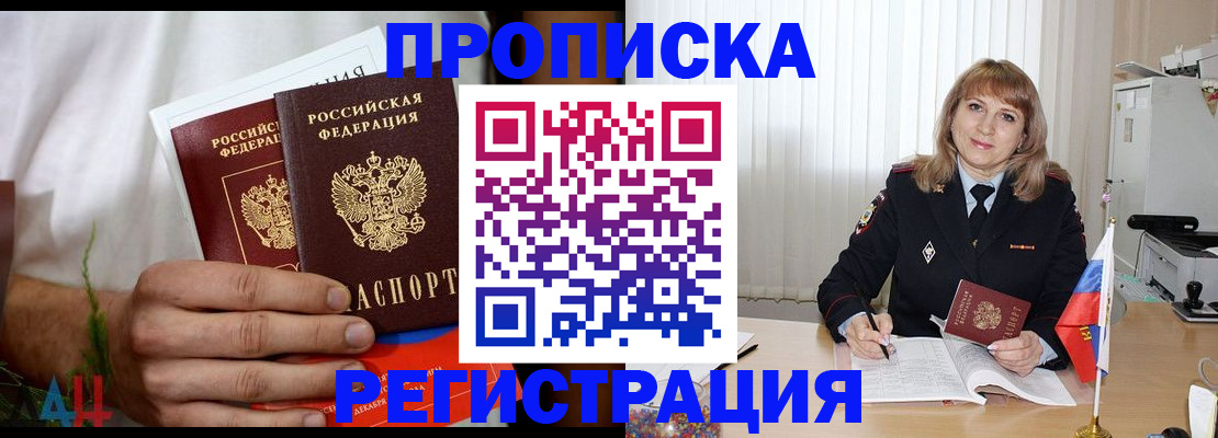 миграционный учет в Скопине